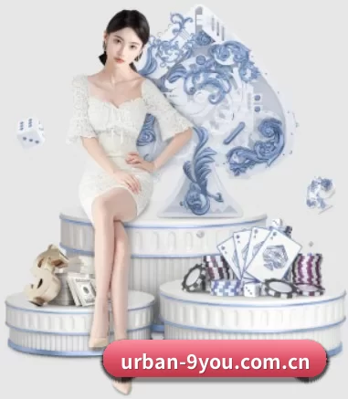 urban-9you.com.cn APP 界面