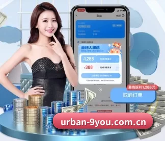 urban-9you.com.cn APP
